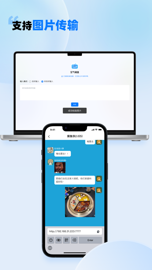 空气键盘软件安卓版截图