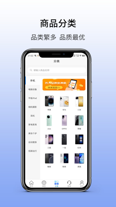 心愿租数码租赁平台截图