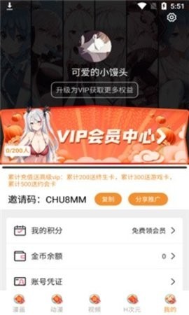 涩漫屋无广告版截图