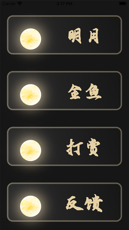 金鱼寄月动漫免费版截图