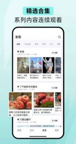 青桃短视频2.0.0最新版（改名抖音精选）截图