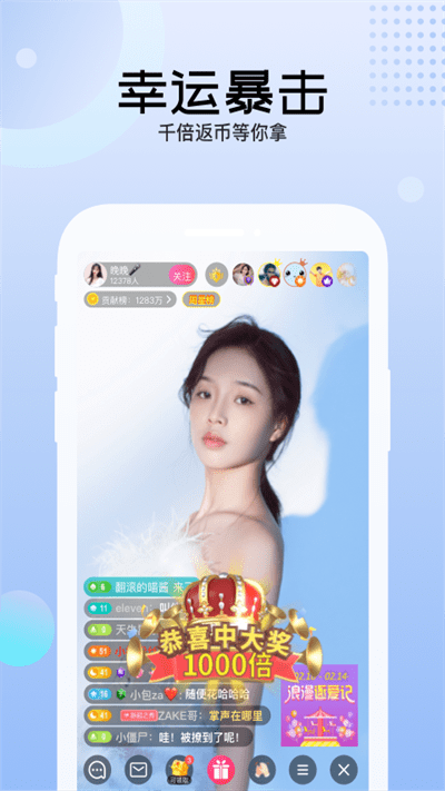 迅雷直播app截图