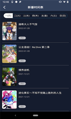 NekoFlix动漫截图