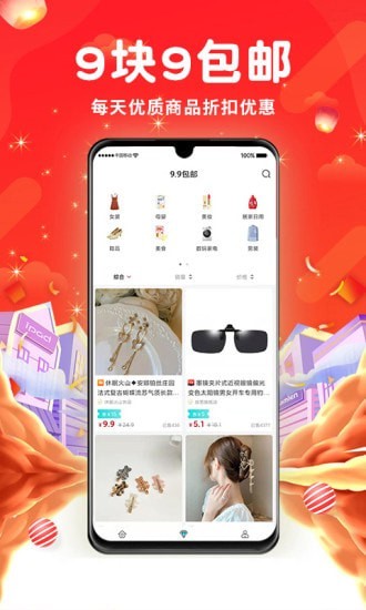 万象印记截图