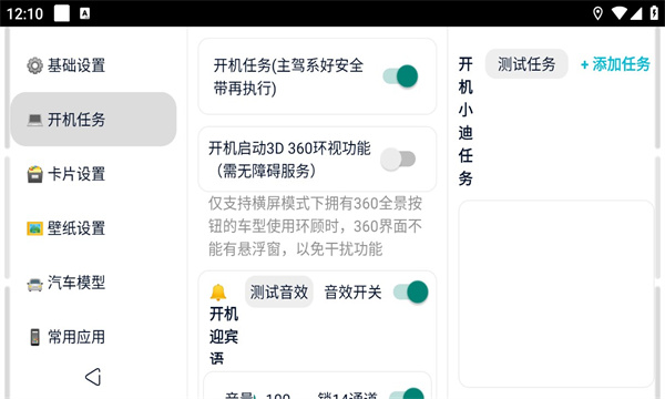迪粉桌面动态壁纸最新截图