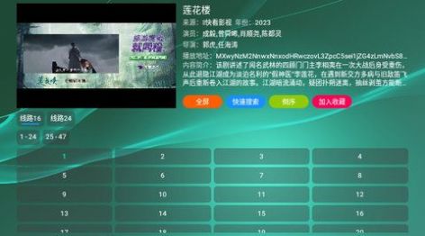 酷云七七电视app最新版截图