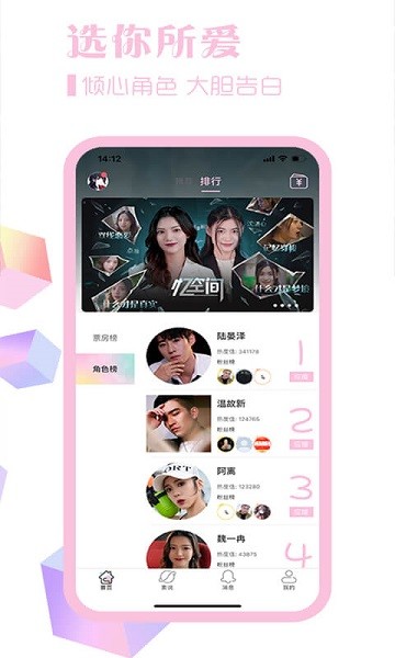 素社截图