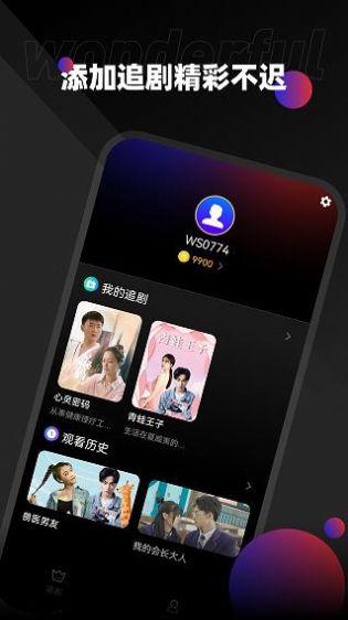 瑞网微视最新版截图