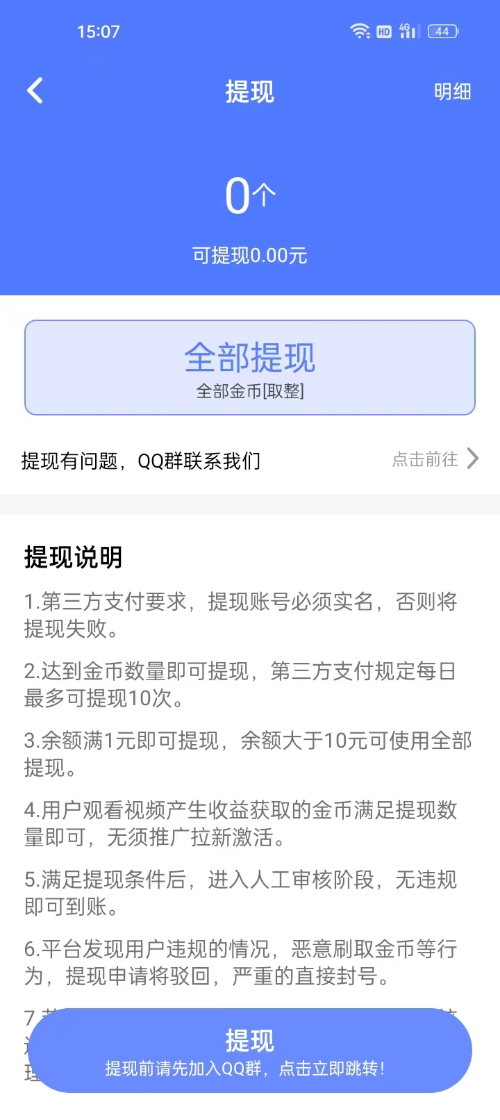 喵咪爱成语截图
