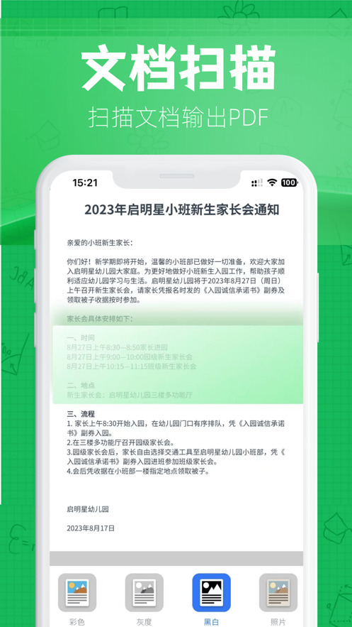 作业改改app截图