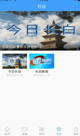 灵秀长白截图