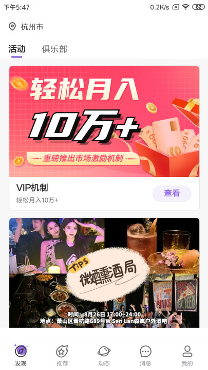 人人友伴平台截图