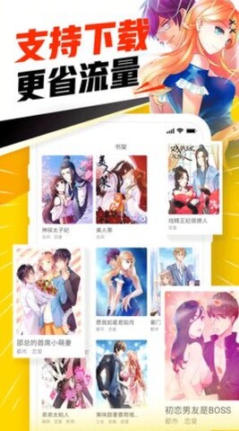 天堂漫画最新版截图