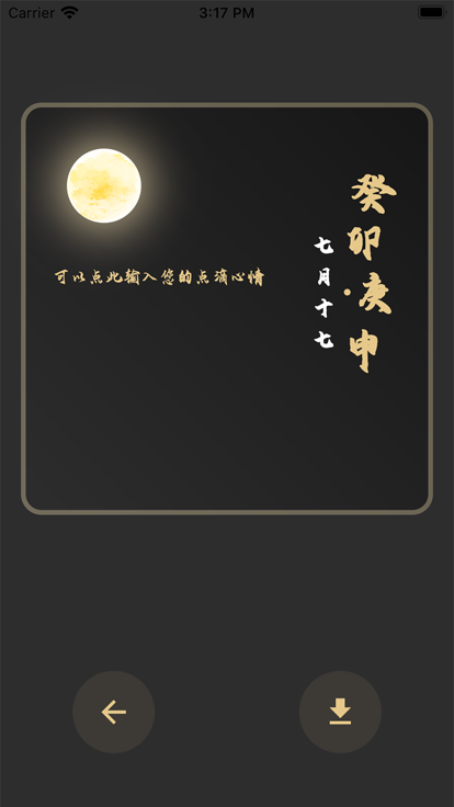 金鱼寄月动漫免费版截图