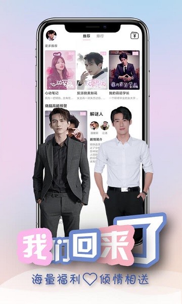 素社截图