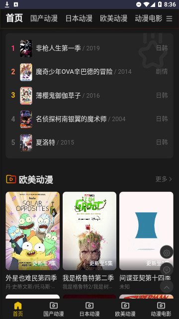 牡丹动漫免费截图