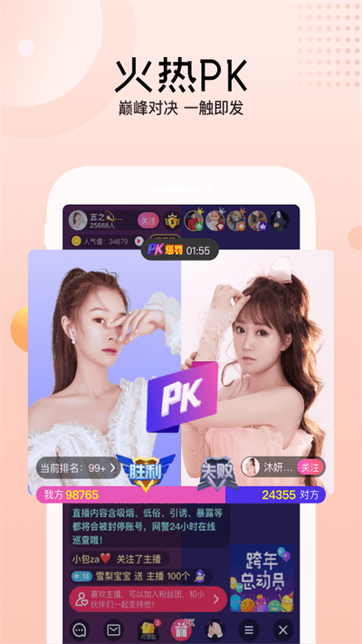 迅雷直播app截图