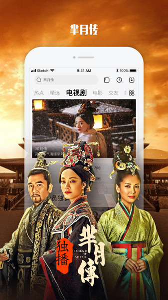 乐视视频pad版截图