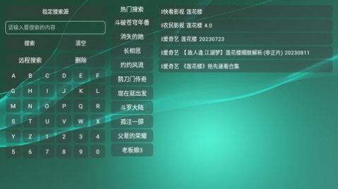 酷云七七电视app最新版截图