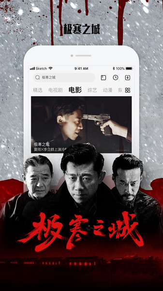 乐视视频pad版截图