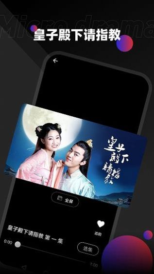 瑞网微视最新版截图