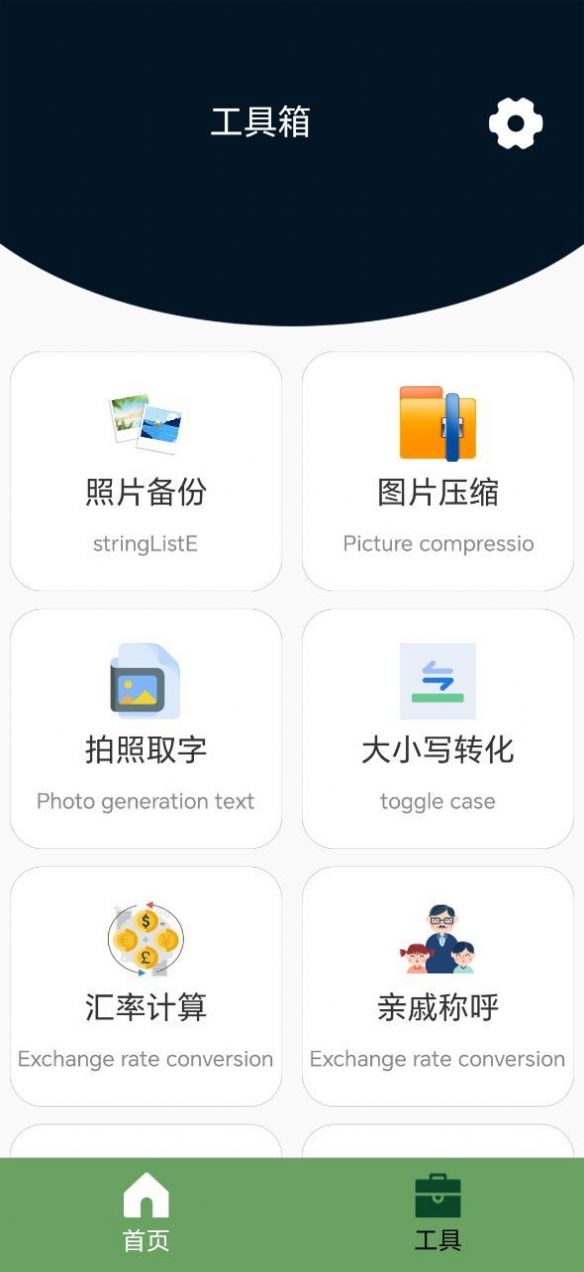全能数据恢复软件最新版截图