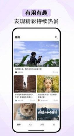 青桃短视频2.0.0最新版（改名抖音精选）截图