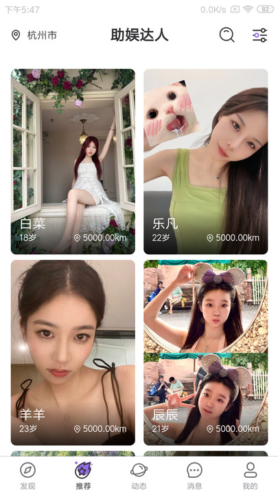 人人友伴平台截图