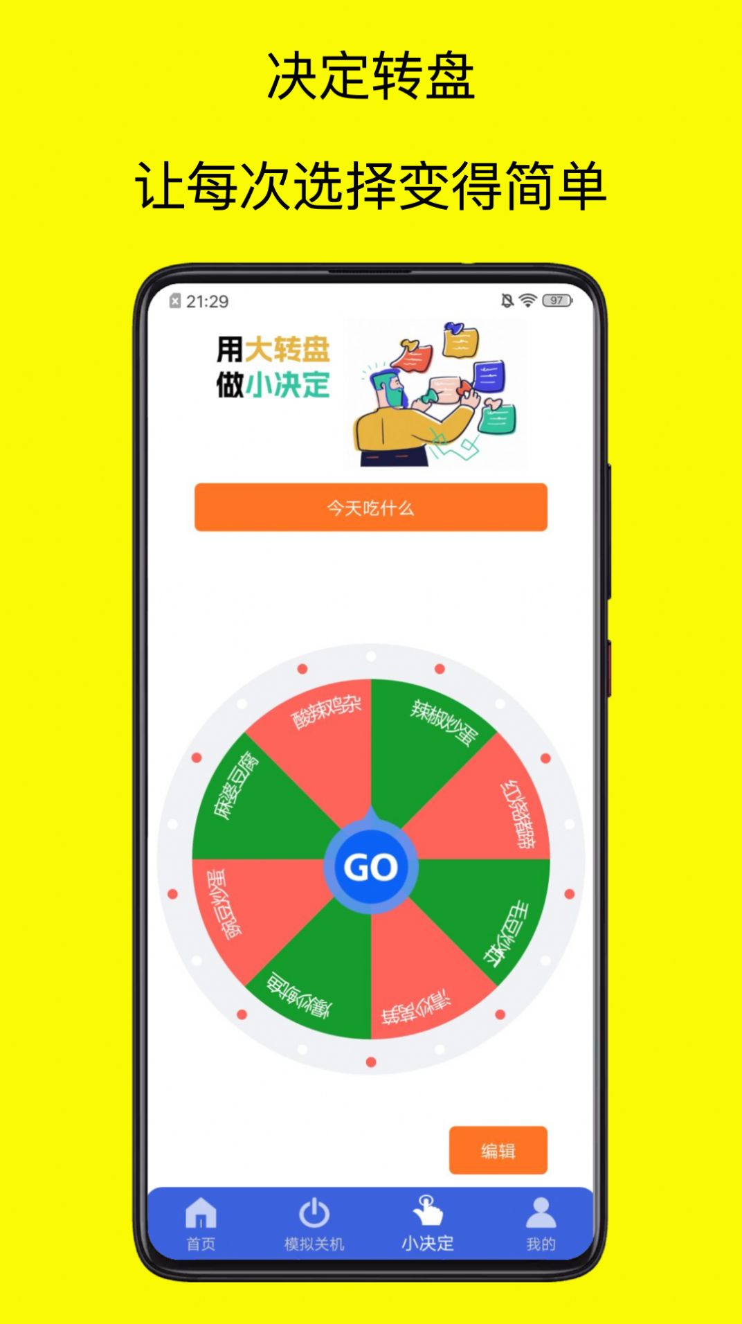 青涵社恐快跑极速版免费软件截图