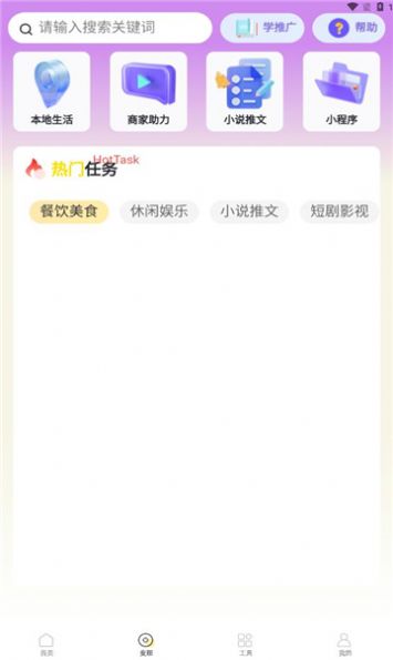 享趣生活截图