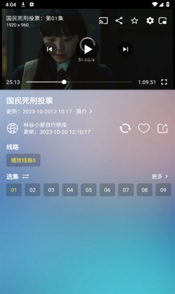 小鼠PRO影视软件免费版截图