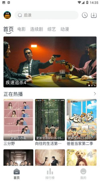视频库APP截图