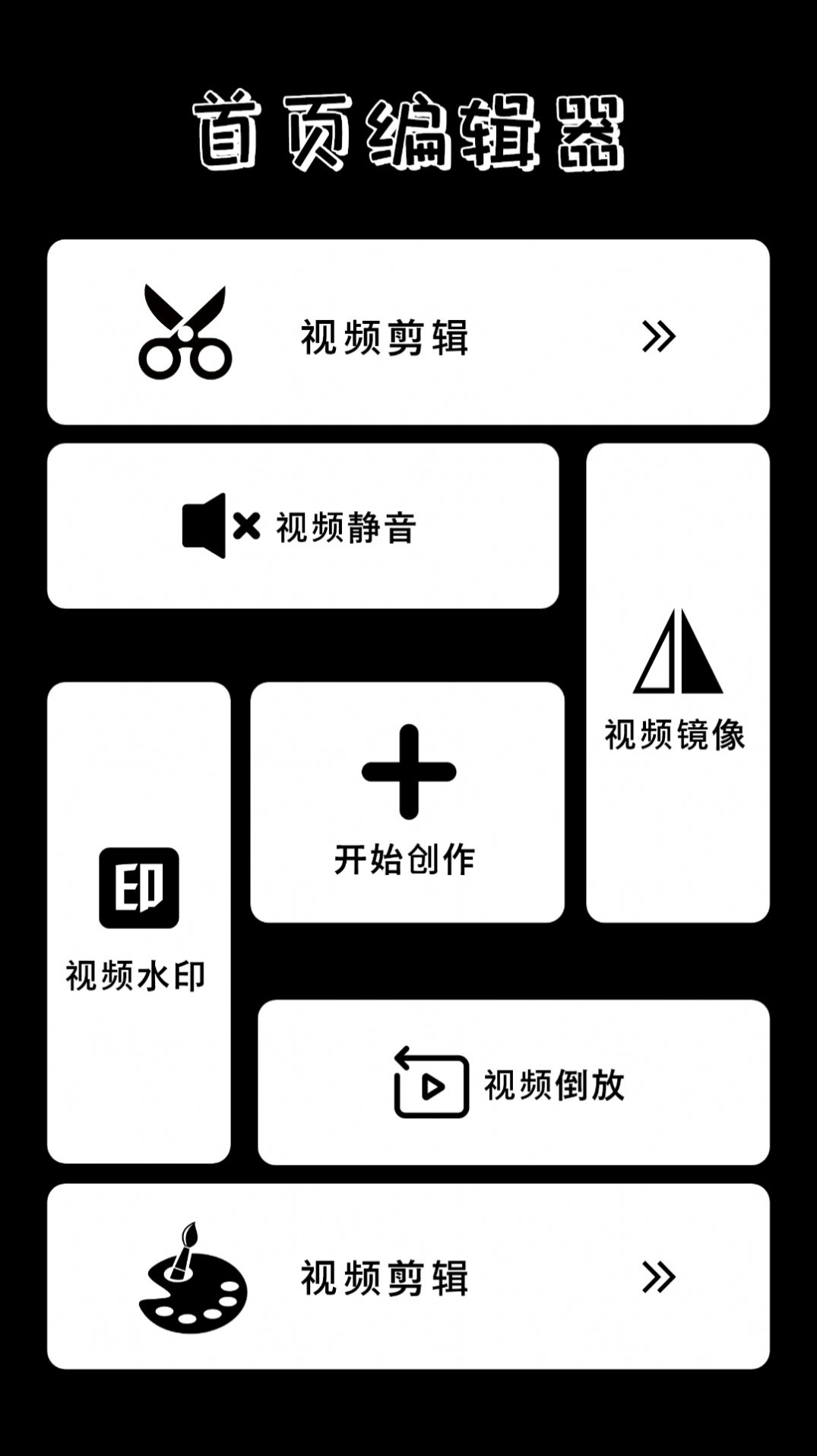 百看影视播放器安装免费版截图