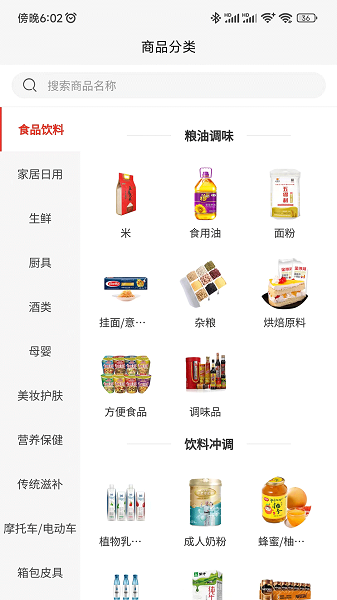 荟买网软件免费版截图