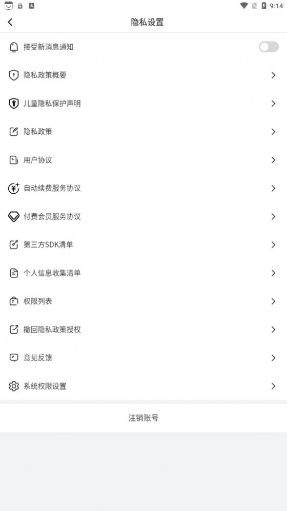 千忆剧场截图