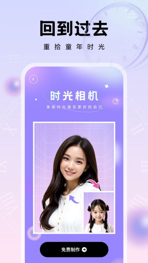 奇妙特效照片处理软件截图