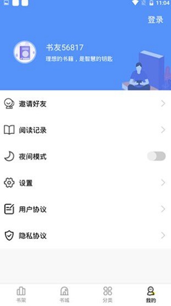 妖精动漫软件截图