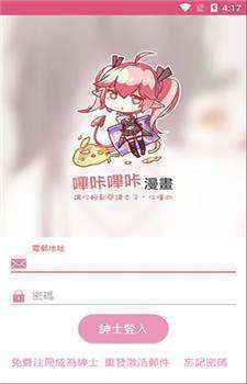 picacg漫画截图