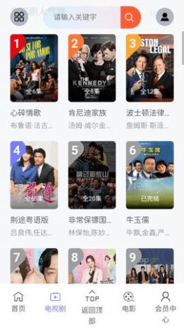 GPT影视最新版截图