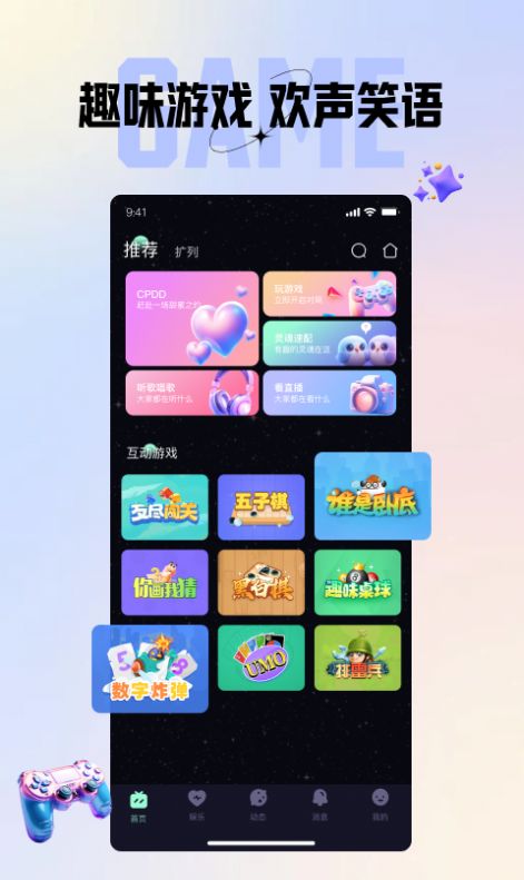 咪鸭交友软件免费版截图