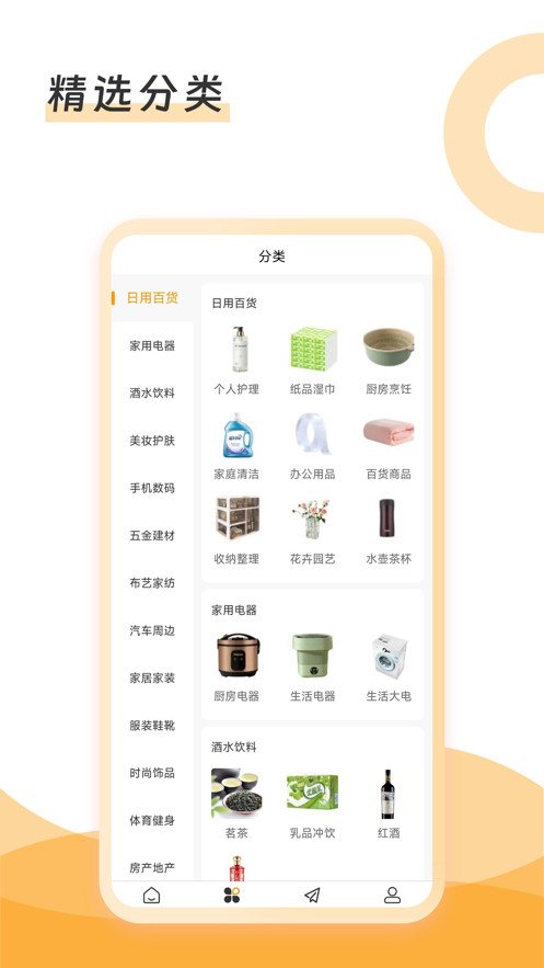 新物里平台截图
