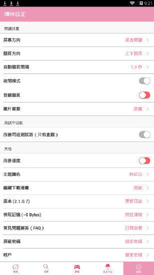 picacg12.86mb截图
