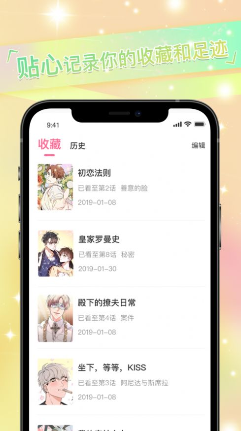 免耽漫画app免费版最新版截图