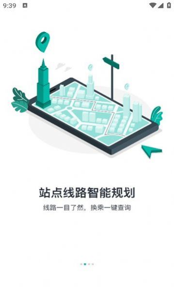 本溪出行手机app截图