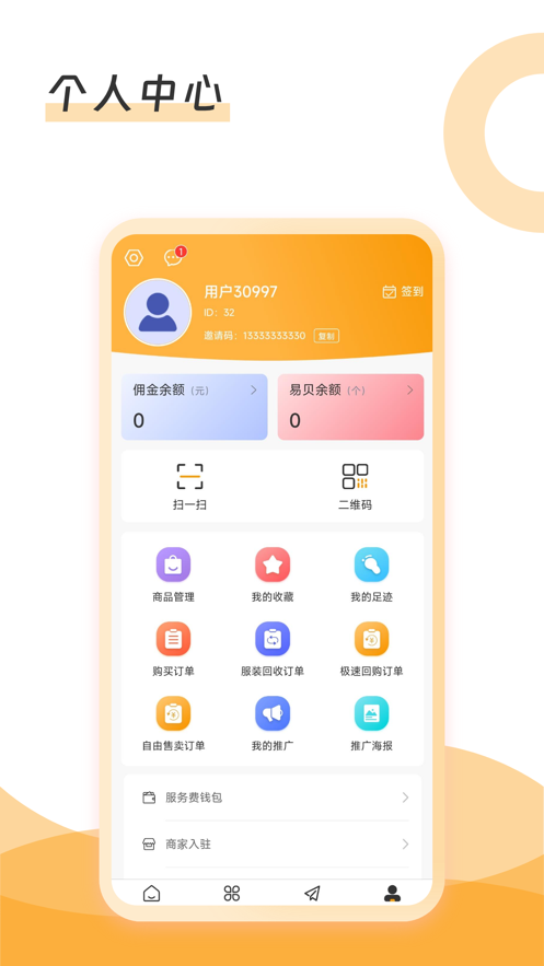 新物里平台截图