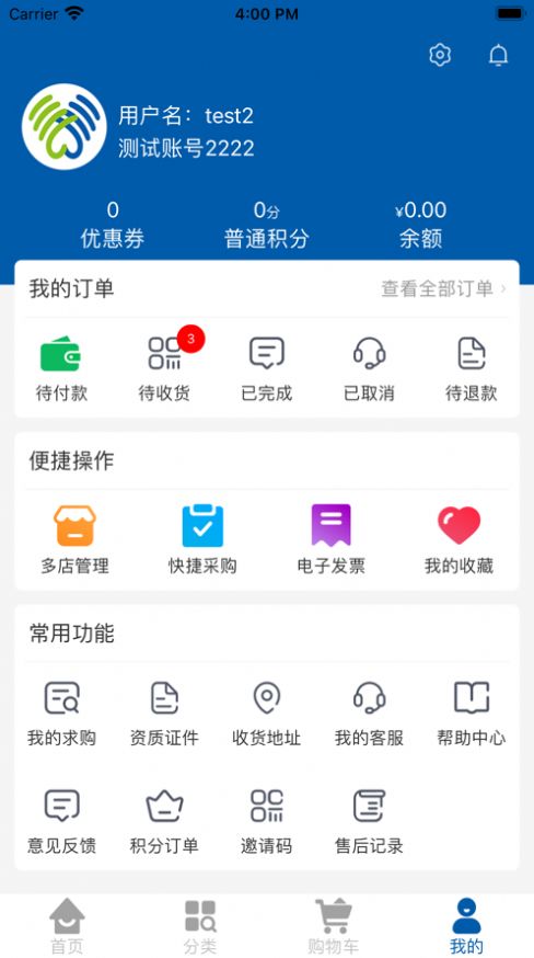 宇泰云药荟软件截图