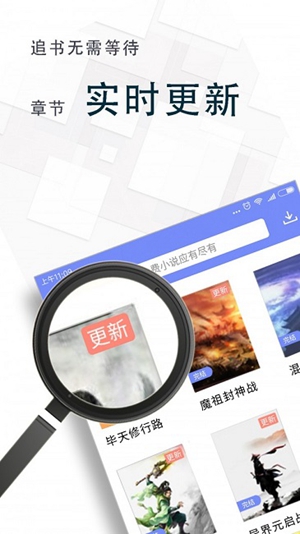海棠文学城2023最新版截图