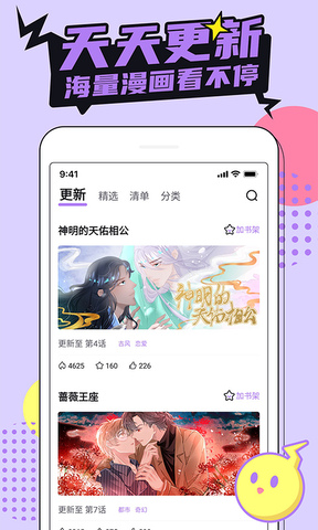 哔咔哔咔漫画截图