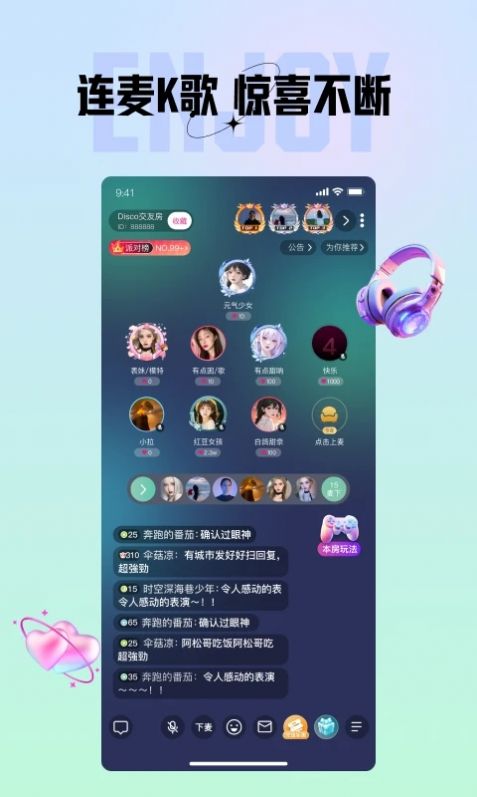 咪鸭交友软件免费版截图