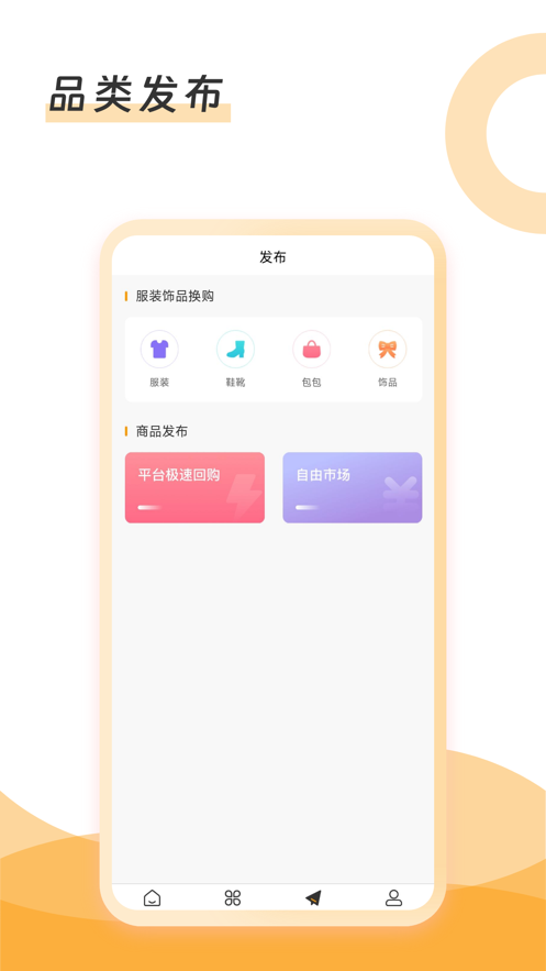 新物里平台截图
